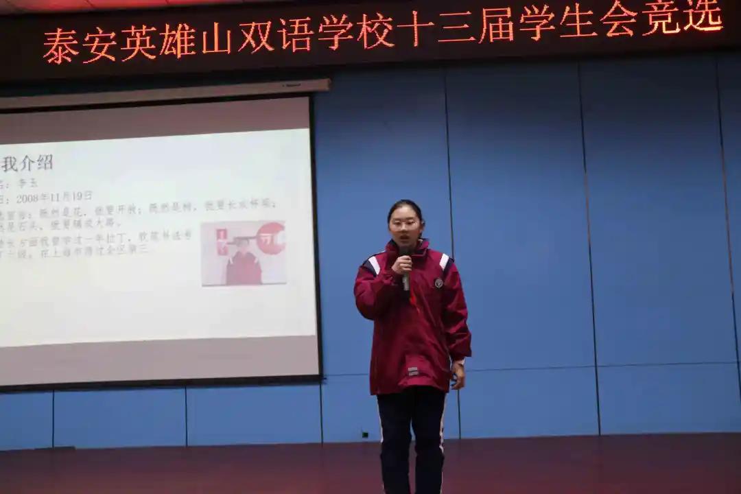 泰安英雄山双语学校学生会,英雄山双语学校学生会