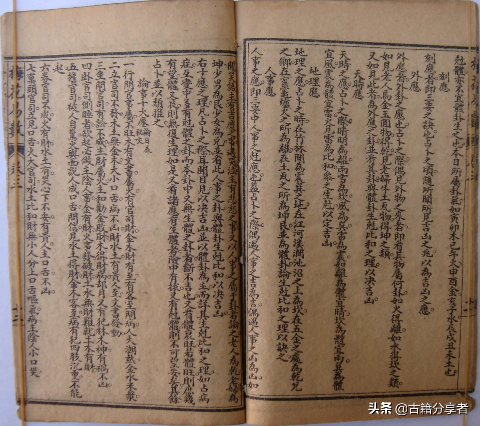 梅花易数可以占卜彩票吗,梅花易数占卜新例视频