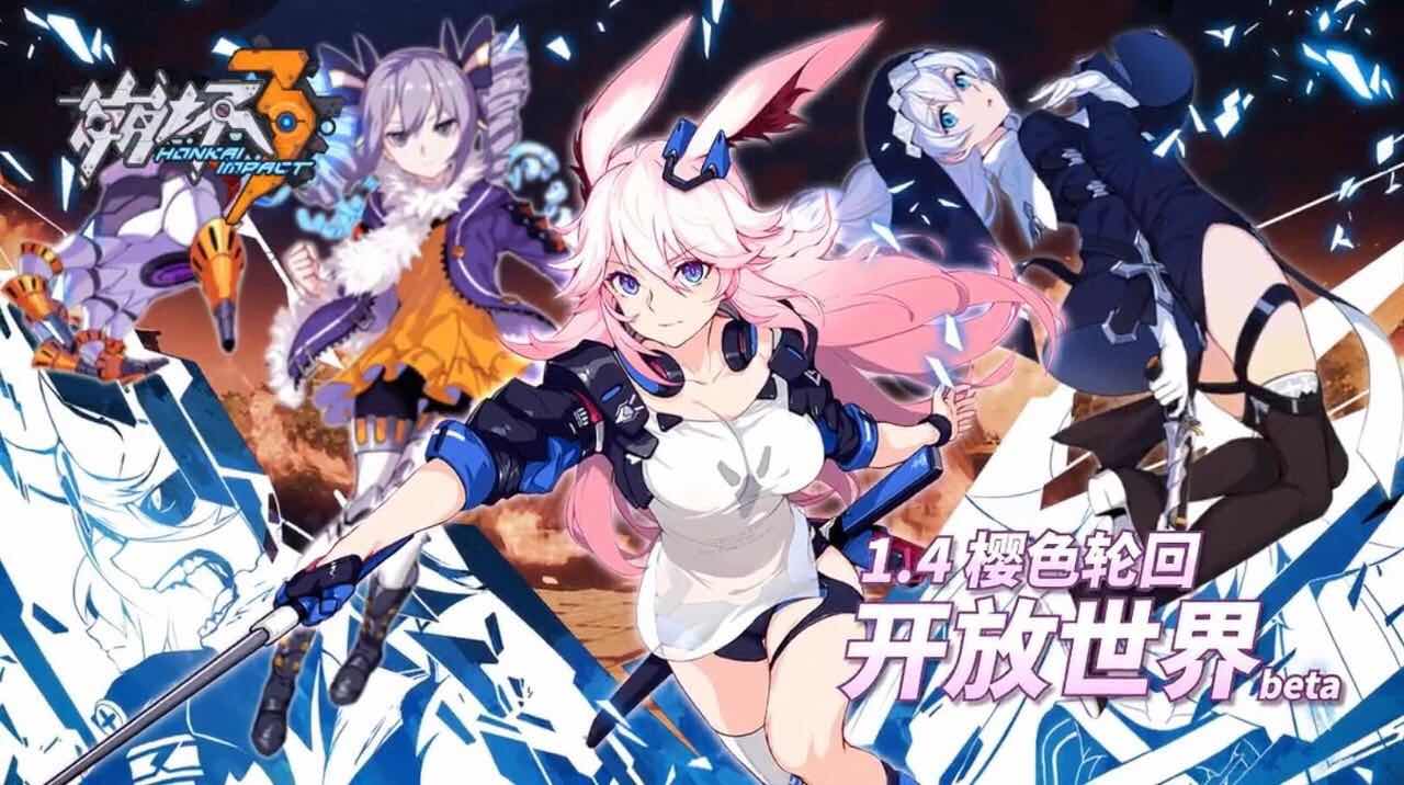 崩坏3：御神装勿忘大型攻略，狐狸耳朵的少女，现已解除了封印