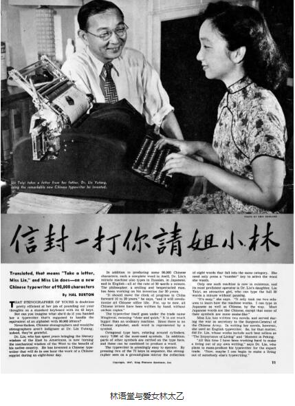 民国林语堂的真实生活,民国大师林语堂的趣事