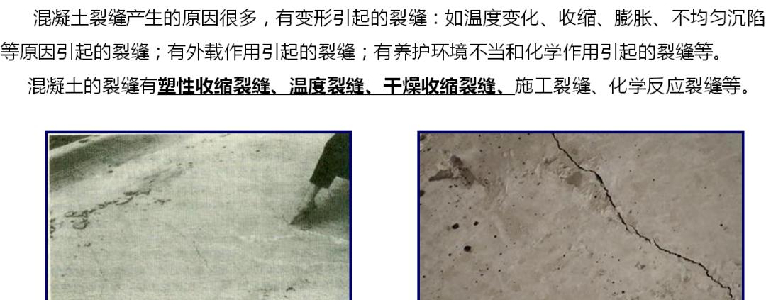 钢筋混凝土结构工程的质量通病,最全15种混凝土质量通病大解析