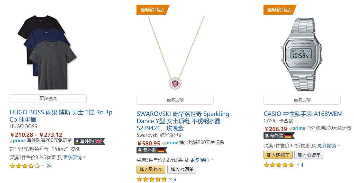 天猫京东618有什么福利,天猫京东亚马逊优惠多少