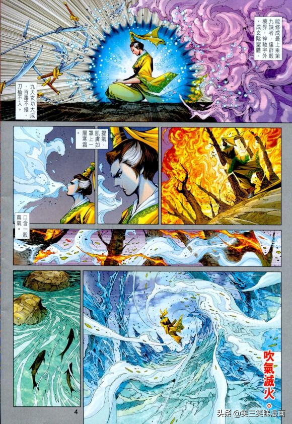 港漫龙虎门十大神功,港漫龙虎门介绍