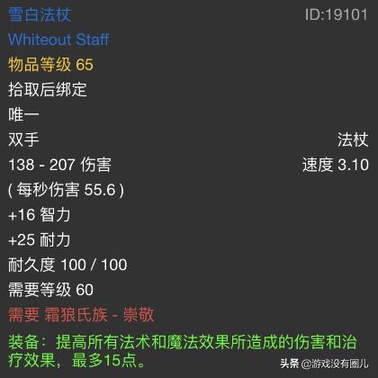 魔兽怀旧服奥山战场坐骑掉落,魔兽怀旧服奥山任务冰刺