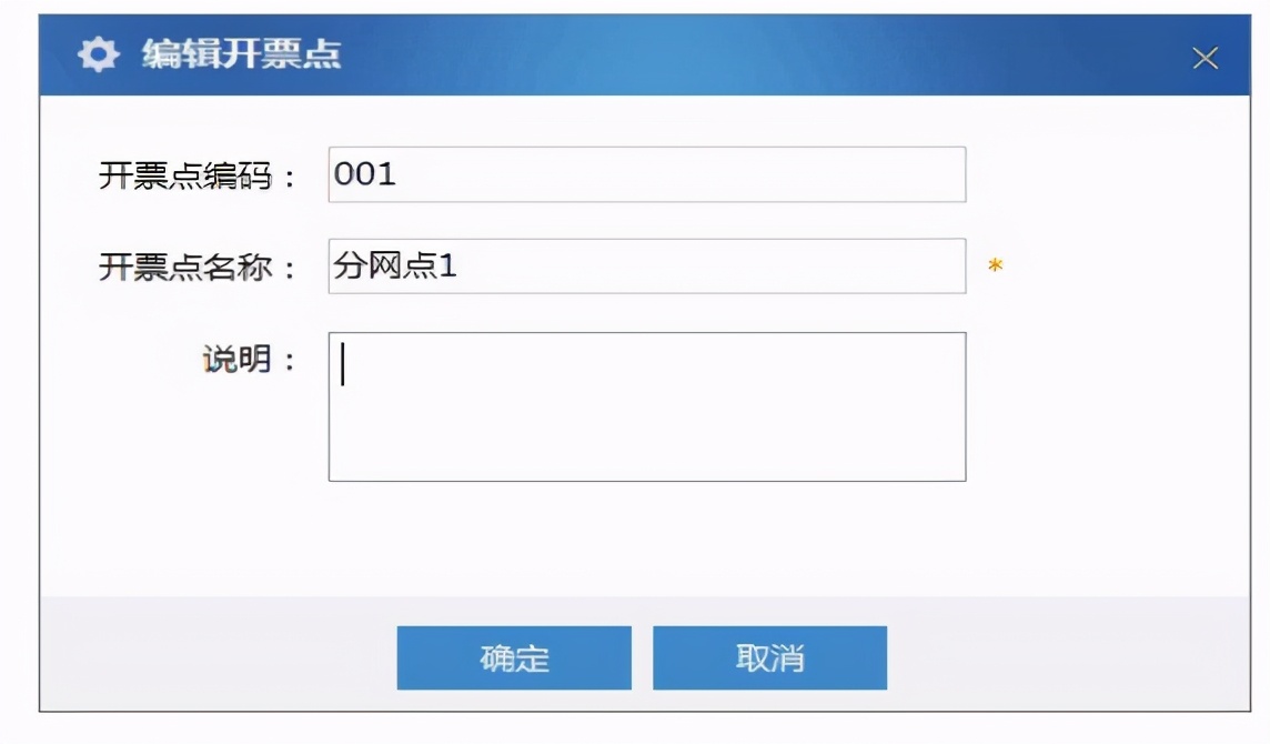 电子网络发票应用系统在哪里安装,电子网络发票应用系统服务器地址