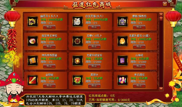 《*途征**》史上首个“返利区”22日开启！最高20万元返利