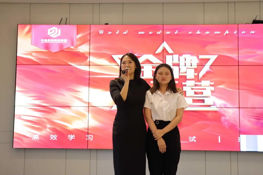 「第47期金牌状元营结营啦」缘结于此，下期再会