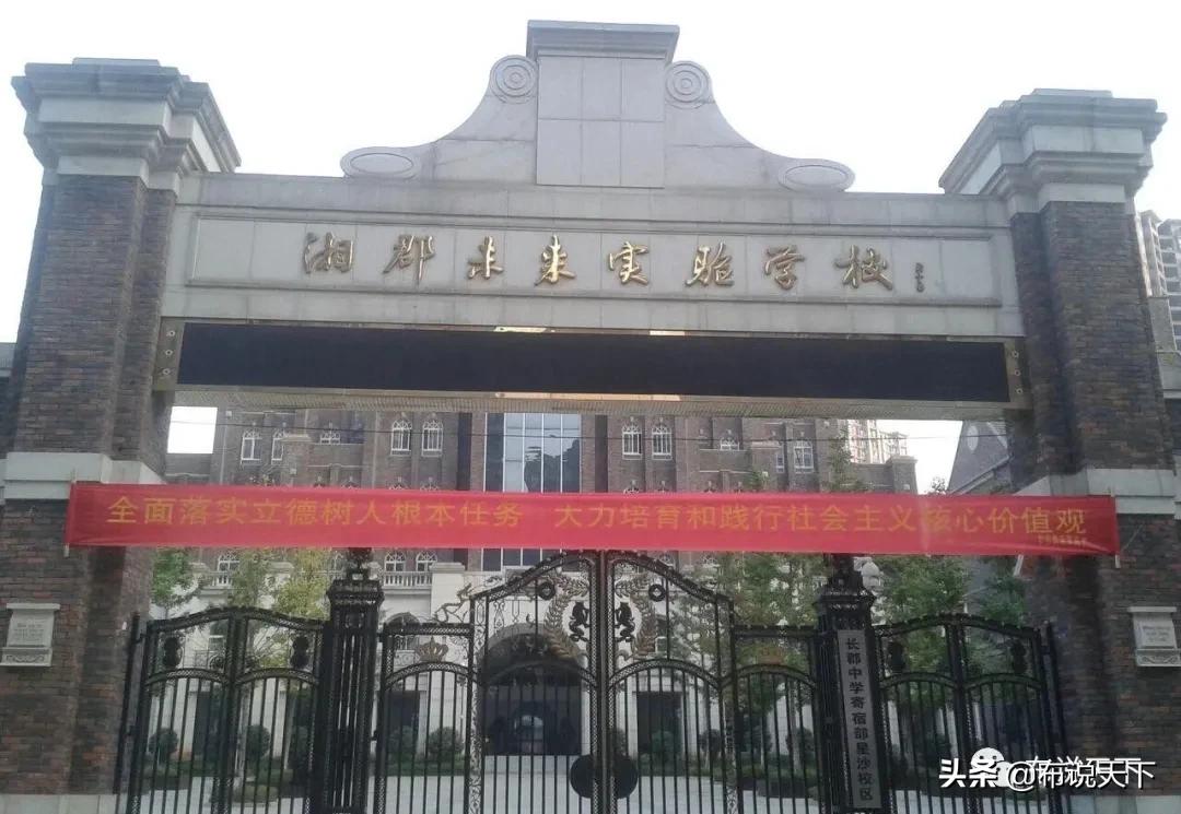 长沙民办初中和公办哪个好,长沙公办初中和民办初中的选择