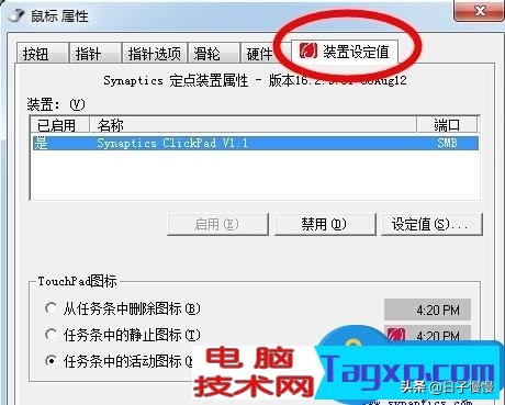 戴尔笔记本电脑鼠标失灵怎么解决,笔记本蓝牙鼠标突然失灵教你一招