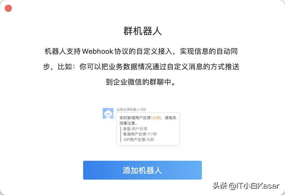 zabbix6.0配置企业微信通知,zabbix智能告警