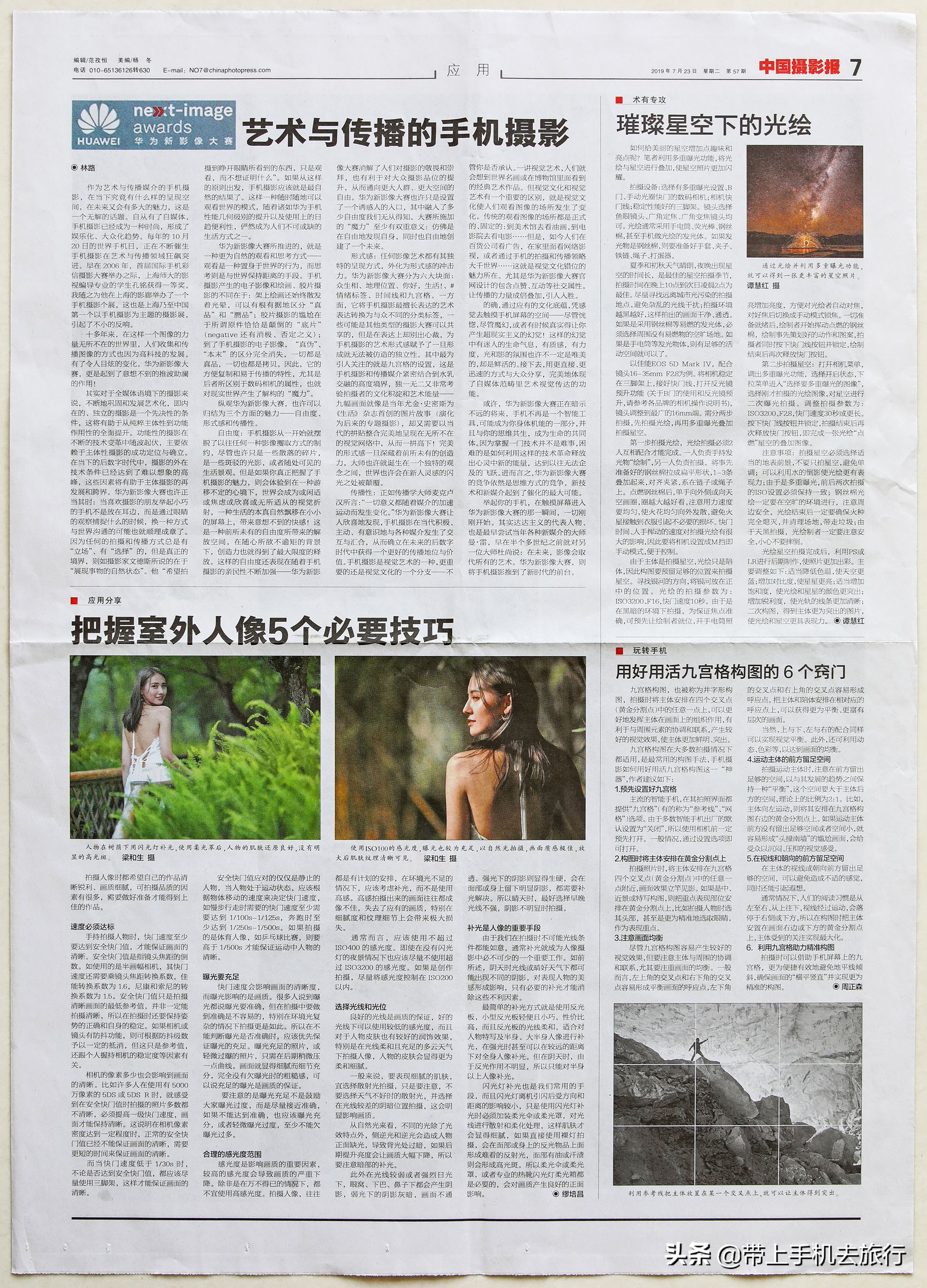 手机九宫格怎么设置四条线,安卓手机怎么开九宫格分界线