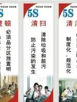 精益5s管理培训心得,5s精益管理视频
