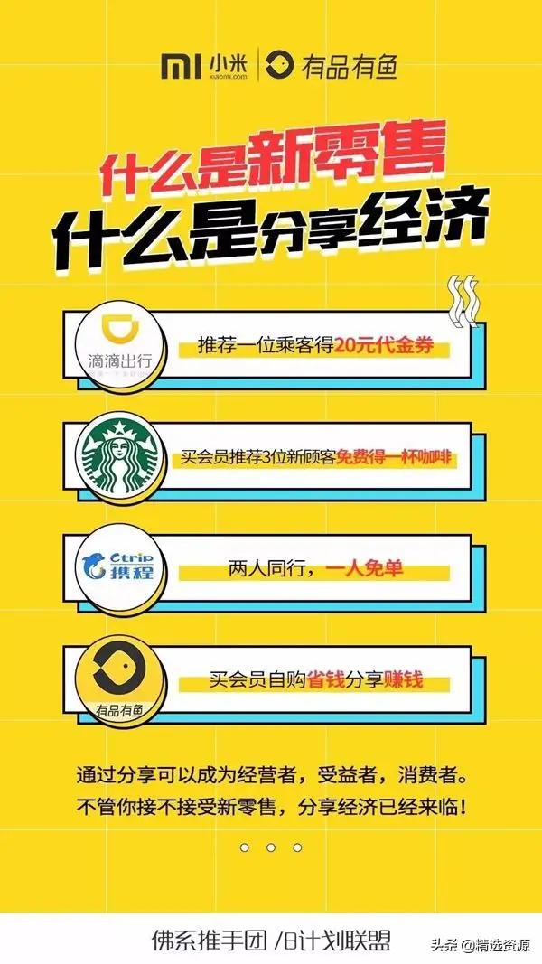 社交电商新时代的创业,社交电商新时代的消费奇迹