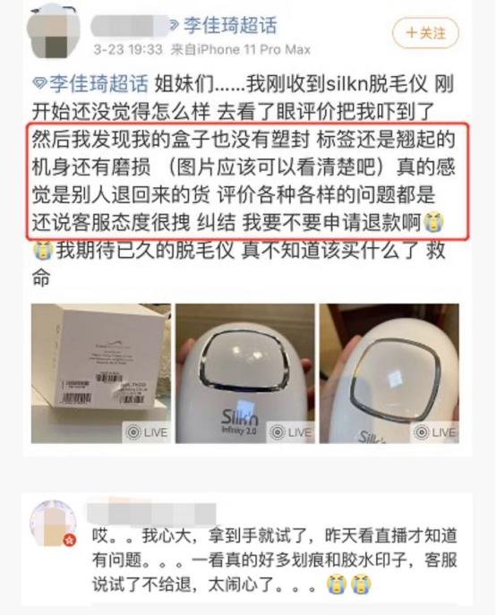 艾小羊：“*活口**”至此，李佳琦还是安全脱身了？