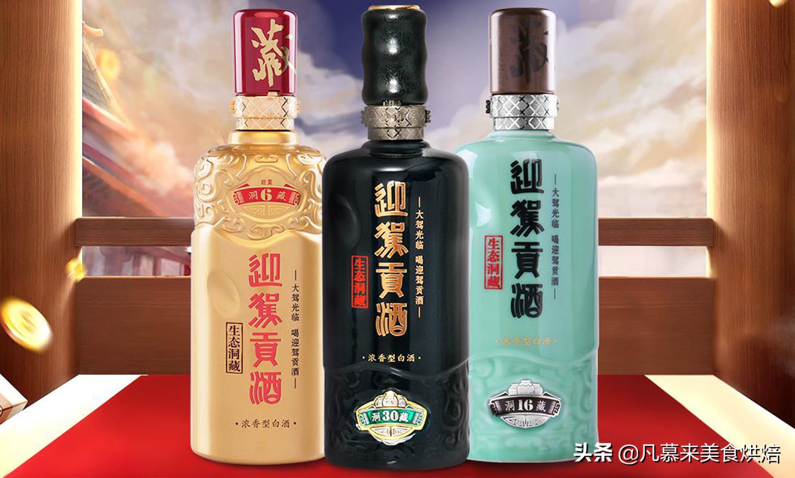 中国十大白酒品牌2021年名酒排名,中国20大名酒白酒前十名排名