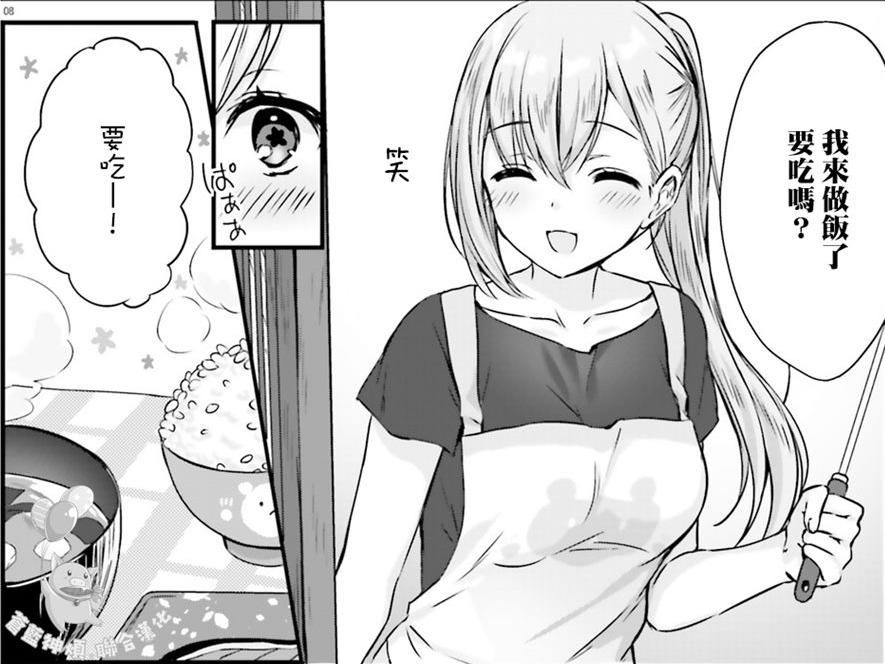 「住在附近的菜菜子小姐」漫画第二卷发售M・A・O付声特别动画