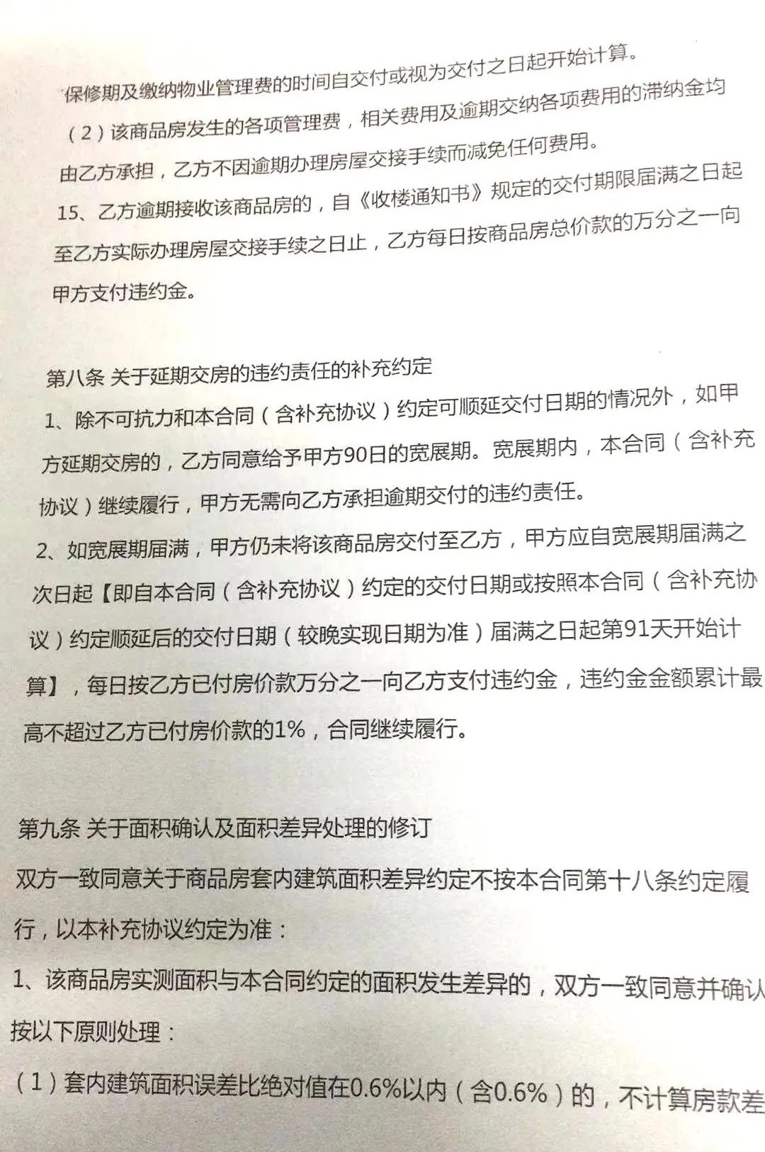 理智的解决延期交房问题,业主交付延期投诉打12345怎么回复