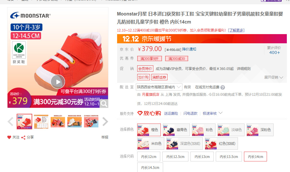 孩子过冬的衣服鞋就赶紧双十二买了吧，毕竟这些店都超便宜