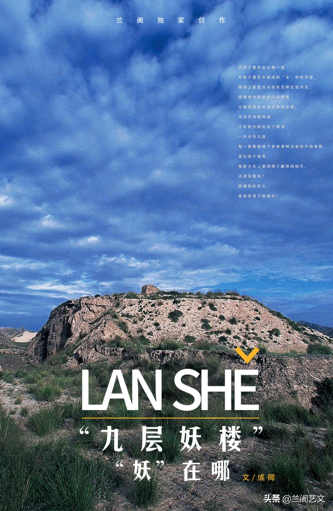 鬼吹灯九层妖塔在什么地方,鬼吹灯精绝古城九层妖塔图片