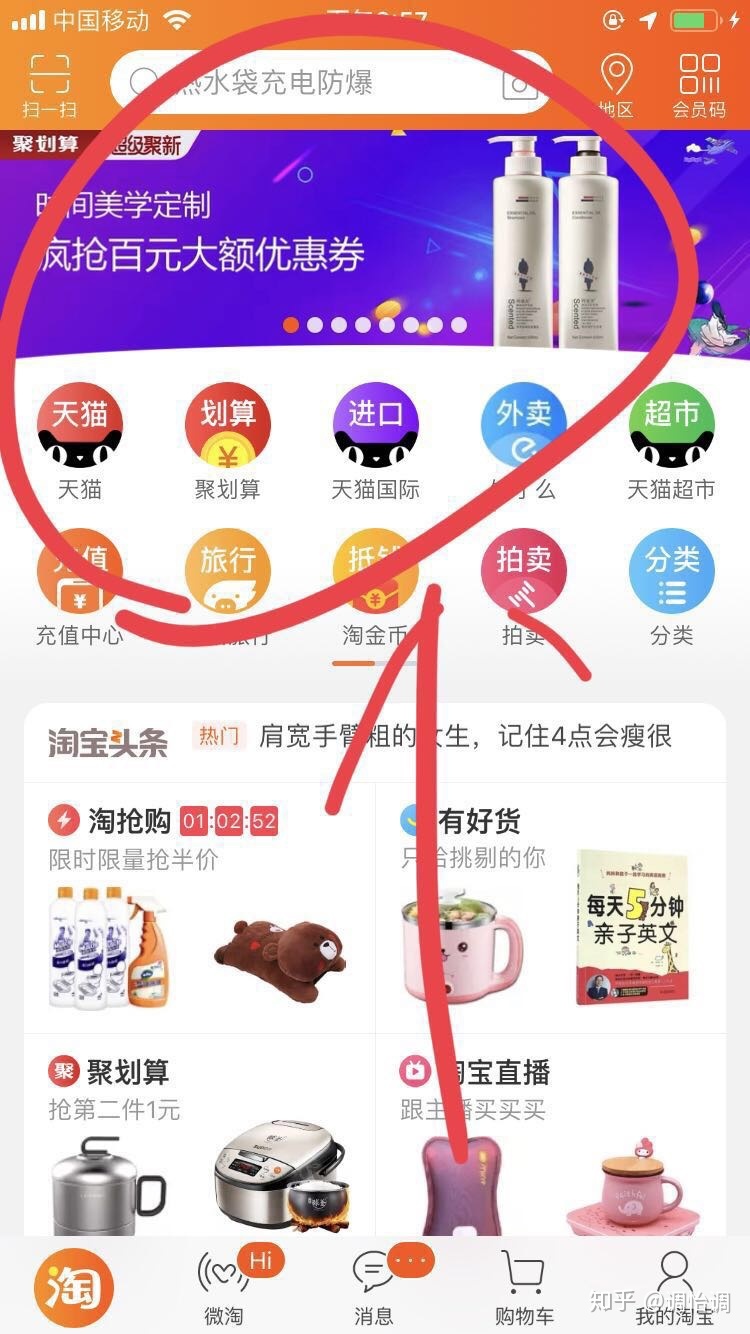 教你淘宝撸低价商品,淘宝撸券攻略