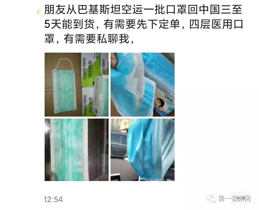 震惊！朋友圈里的口罩，或许是一种资金盘，短短几天骗走上百万！