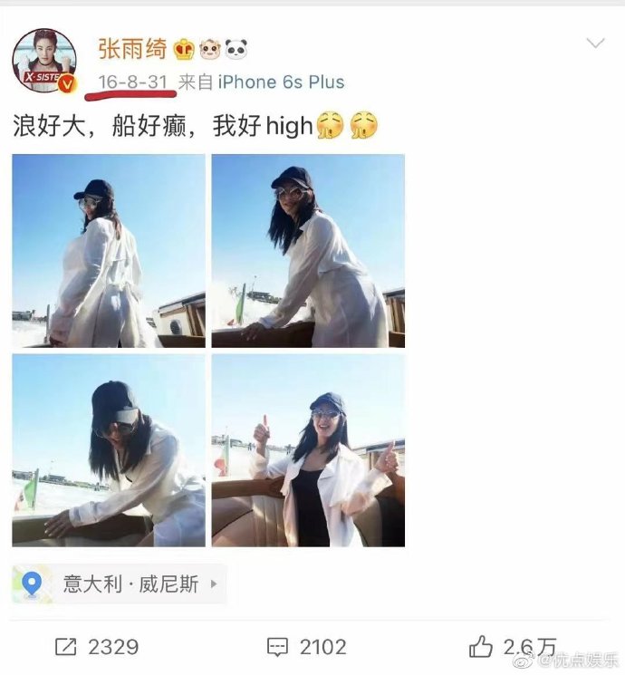 杨天真晒张雨绮孕肚照辟谣,杨天真晒张雨绮孕照帮辟谣