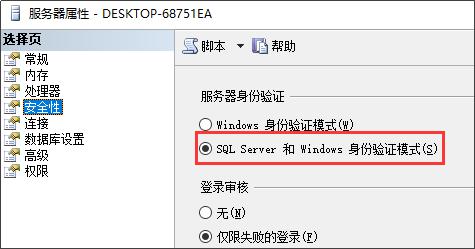 桌面应用程序错误,桌面出现应用程序错误