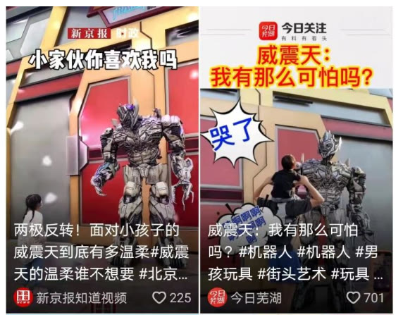 梗学研究院,威震天梗