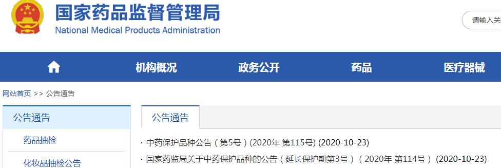 4家药企,4家药企被曝光