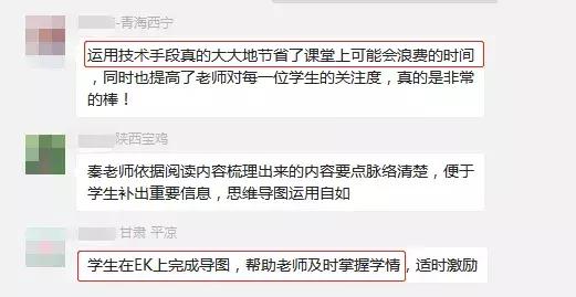 听了老教师的课怎么评课,名师评优课