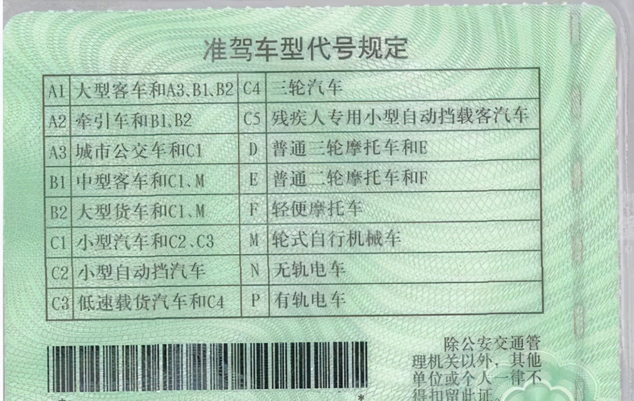 c1驾照增驾c6驾照多少钱,增驾照c1升a3多少钱