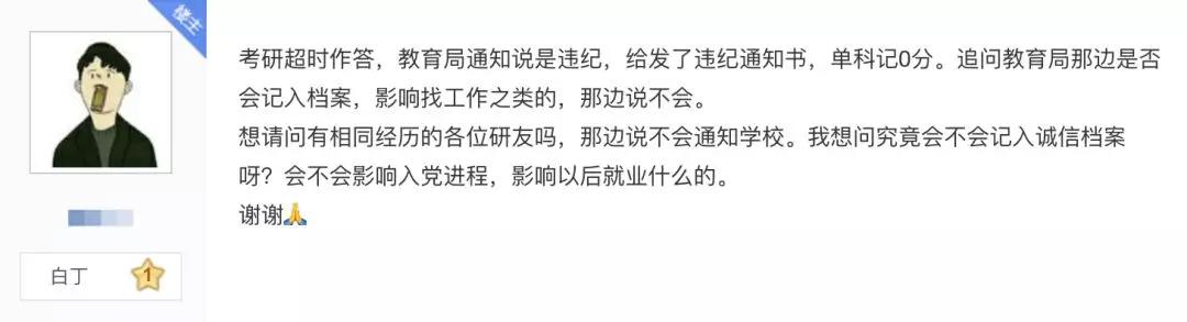 初试成绩被取消,初试复试通过但体检没过怎么办