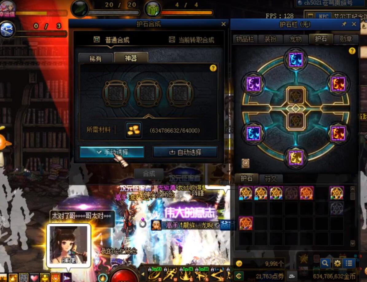 旭旭宝宝dnf亏了多少钱,旭旭宝宝狂战士护石用哪三个