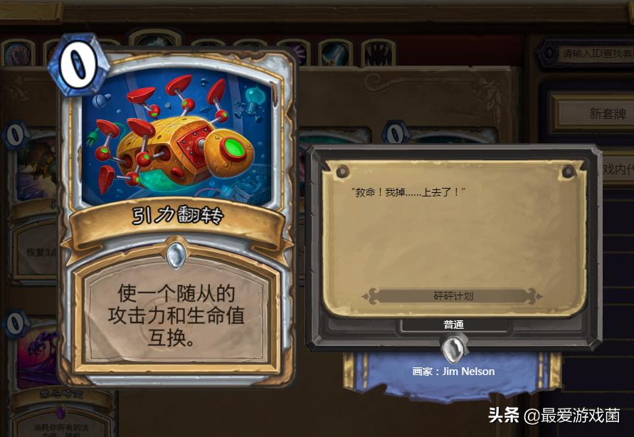 炉石传说狂野蓝龙德,炉石传说新版本野猪牧