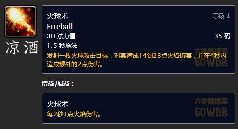 怀旧服法术暴击与法强,魔兽怀旧服单法跟双法