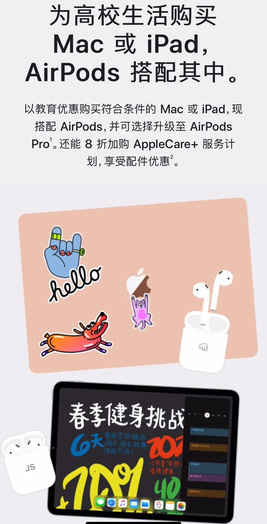 现在苹果官网买airpods有优惠吗,苹果优惠送airpods2pro吗