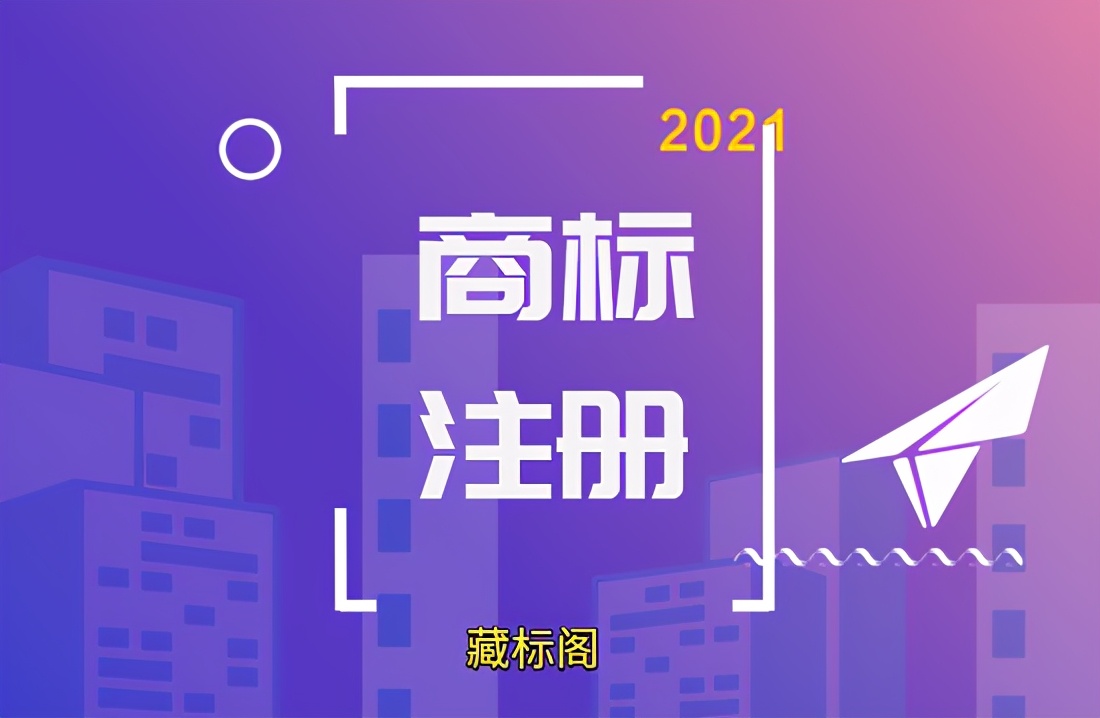 东莞商标注册代办,东莞厚街商标注册代办