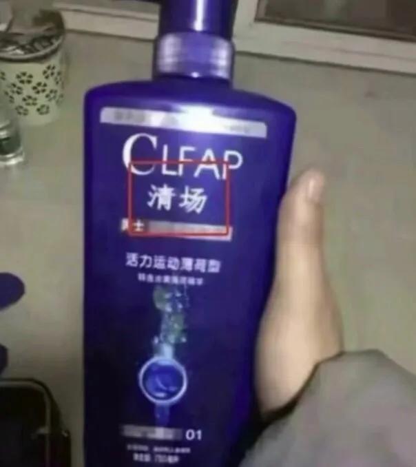 各种搞笑山寨货，哈哈哈～不行了