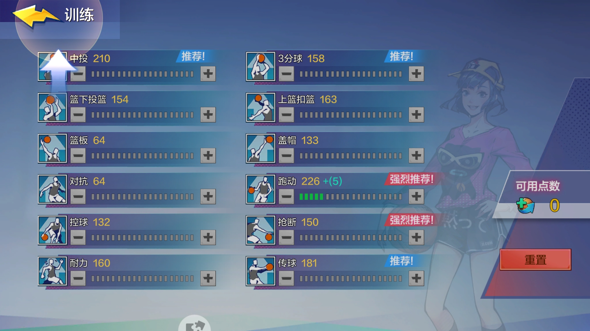 热血街篮防守攻略,热血街篮秀一波操作教学