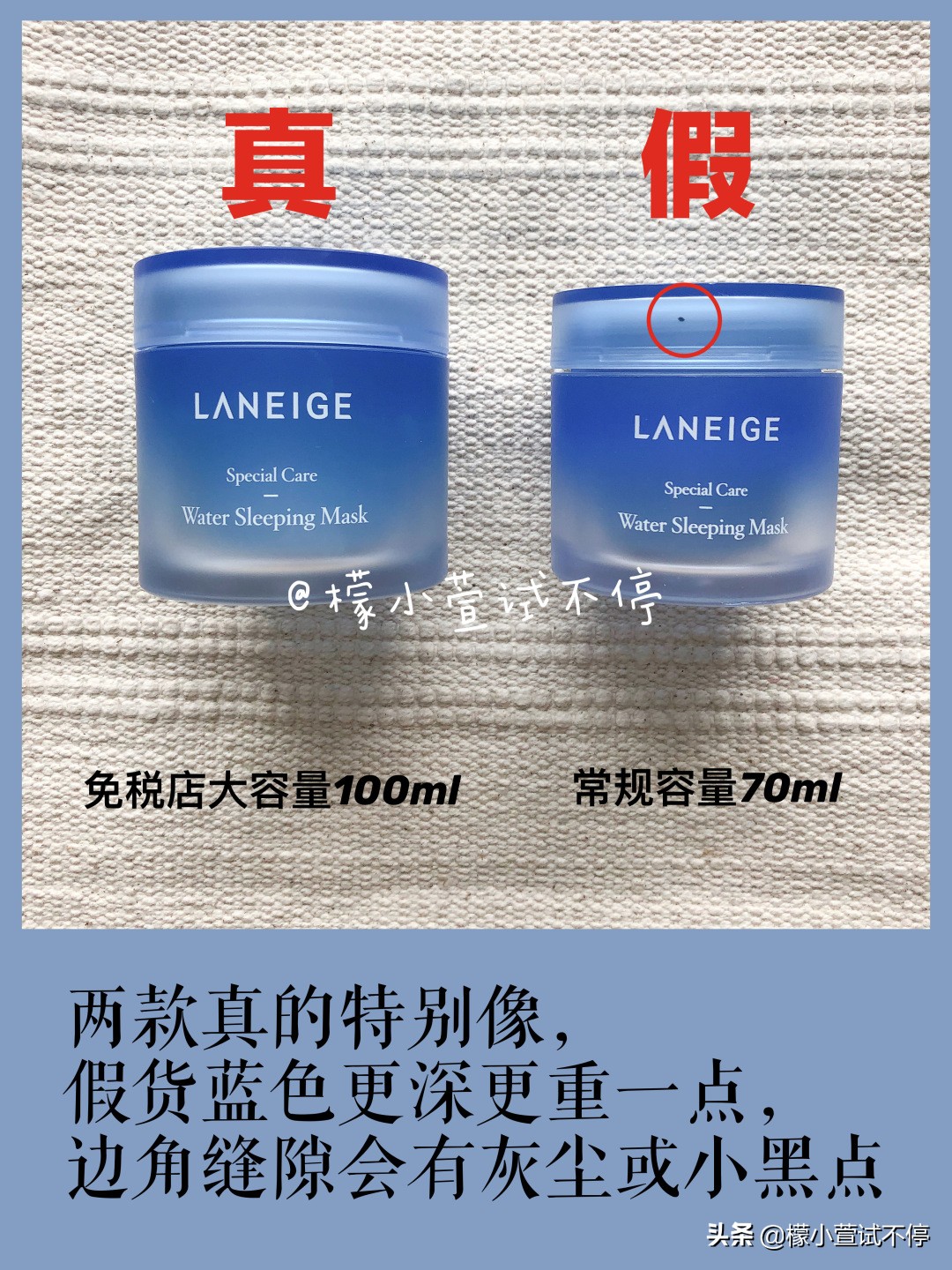 最新兰芝睡眠面膜真假鉴别,兰芝睡眠面膜真假辨别方法