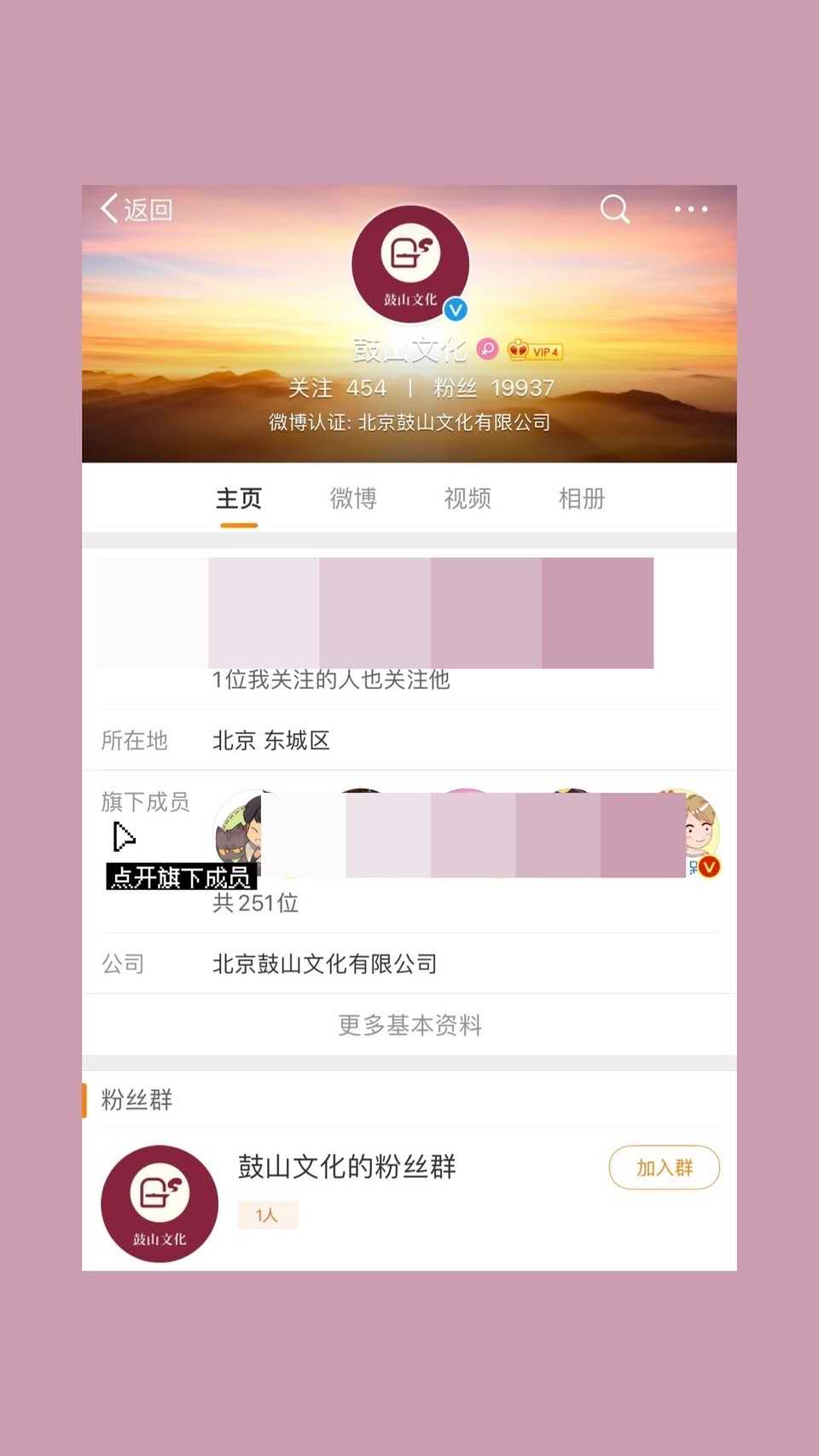 震惊！无边桃炎是鼓山文化旗下营销号被扒皮，原来无利不起早