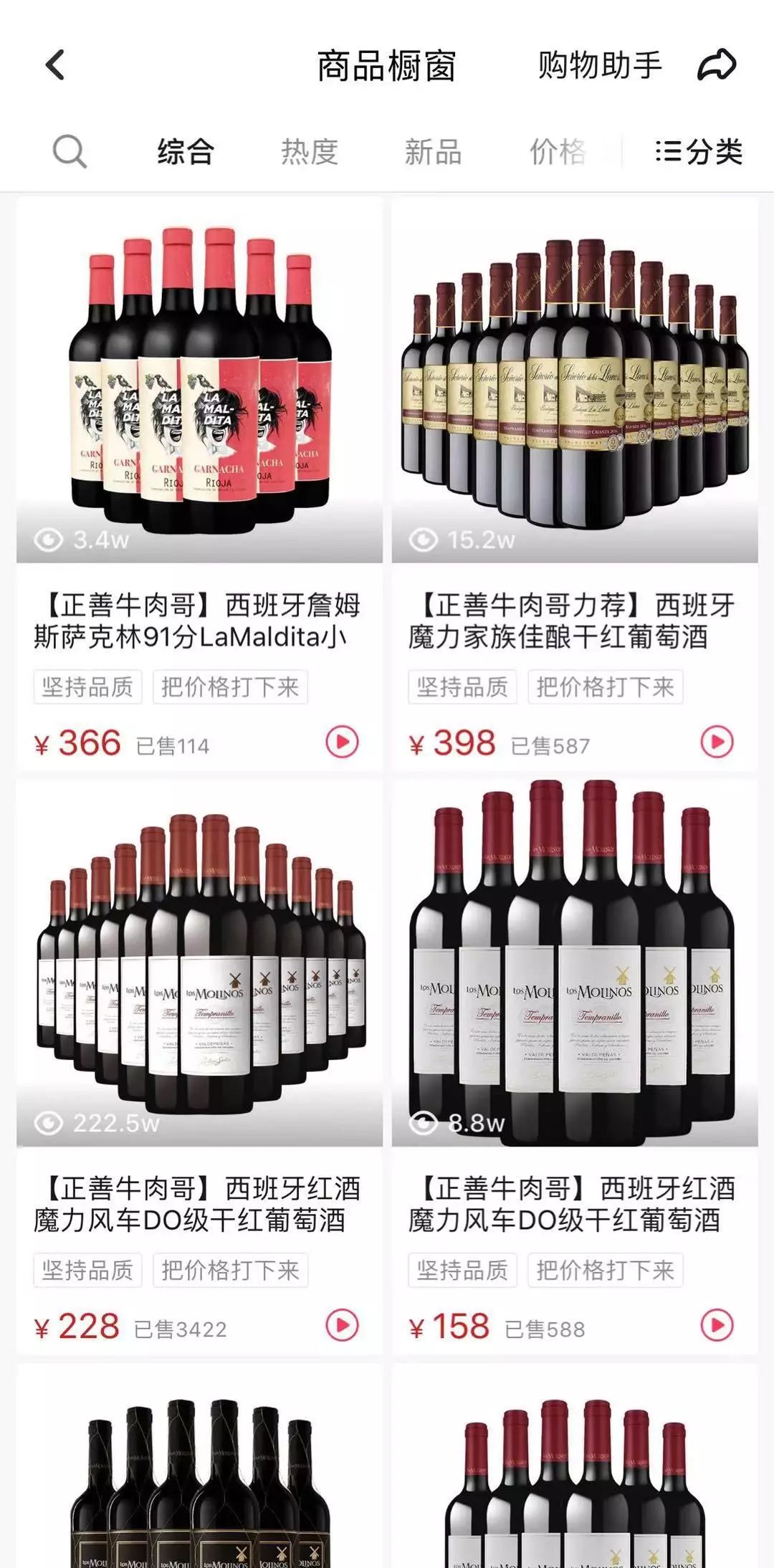 牛肉哥抖音带货第一人,牛肉哥抖音带货