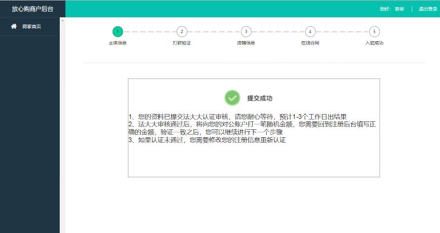 入驻头条小店保证金多少钱,免费入驻头条小店2021