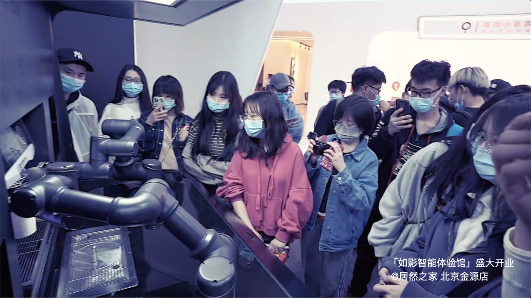 首个「如影智能体验馆」落地北京居然之家,现已盛大开业
