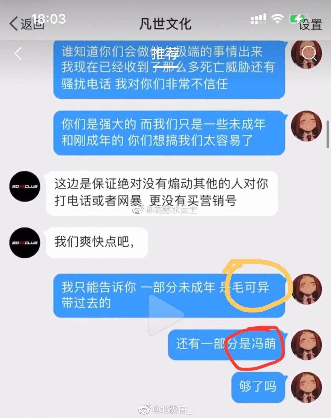 丧病升级!爆吴亦凡诱骗少女成产业链,团队拉皮条兄弟共享?