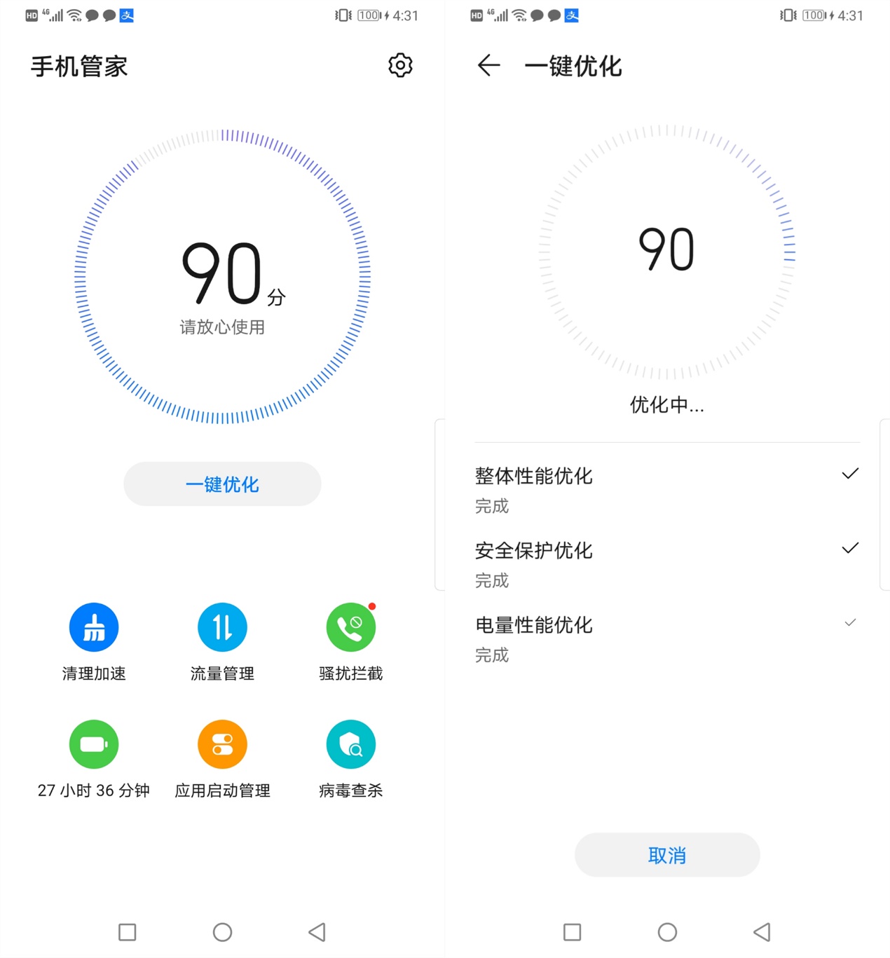 华为手机卡顿掉帧该怎么解决,华为掉帧卡顿怎么解决