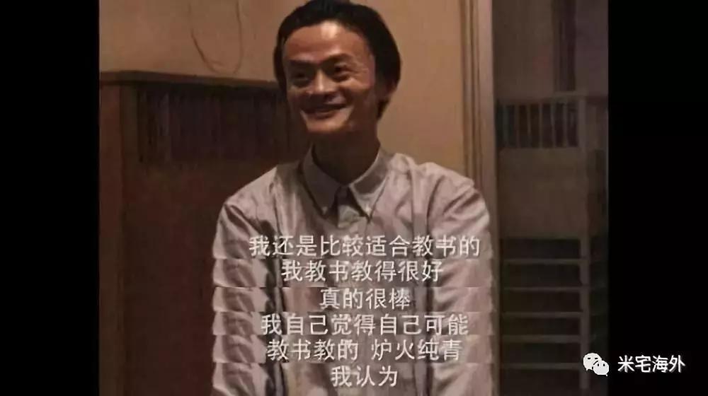 马云退休后的十大事件,马云退休后的真实状况