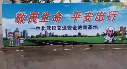 朔州市公安局交警支队文明交通进驾校“五个一”先进经验推广