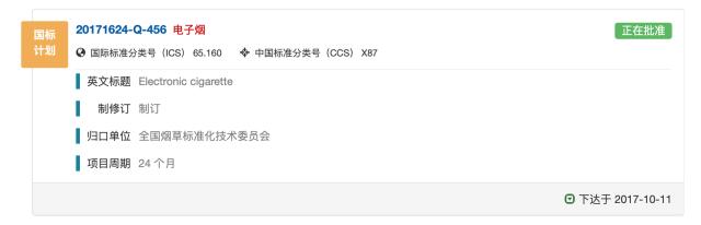 子烟,中烟香港未来的投资价值