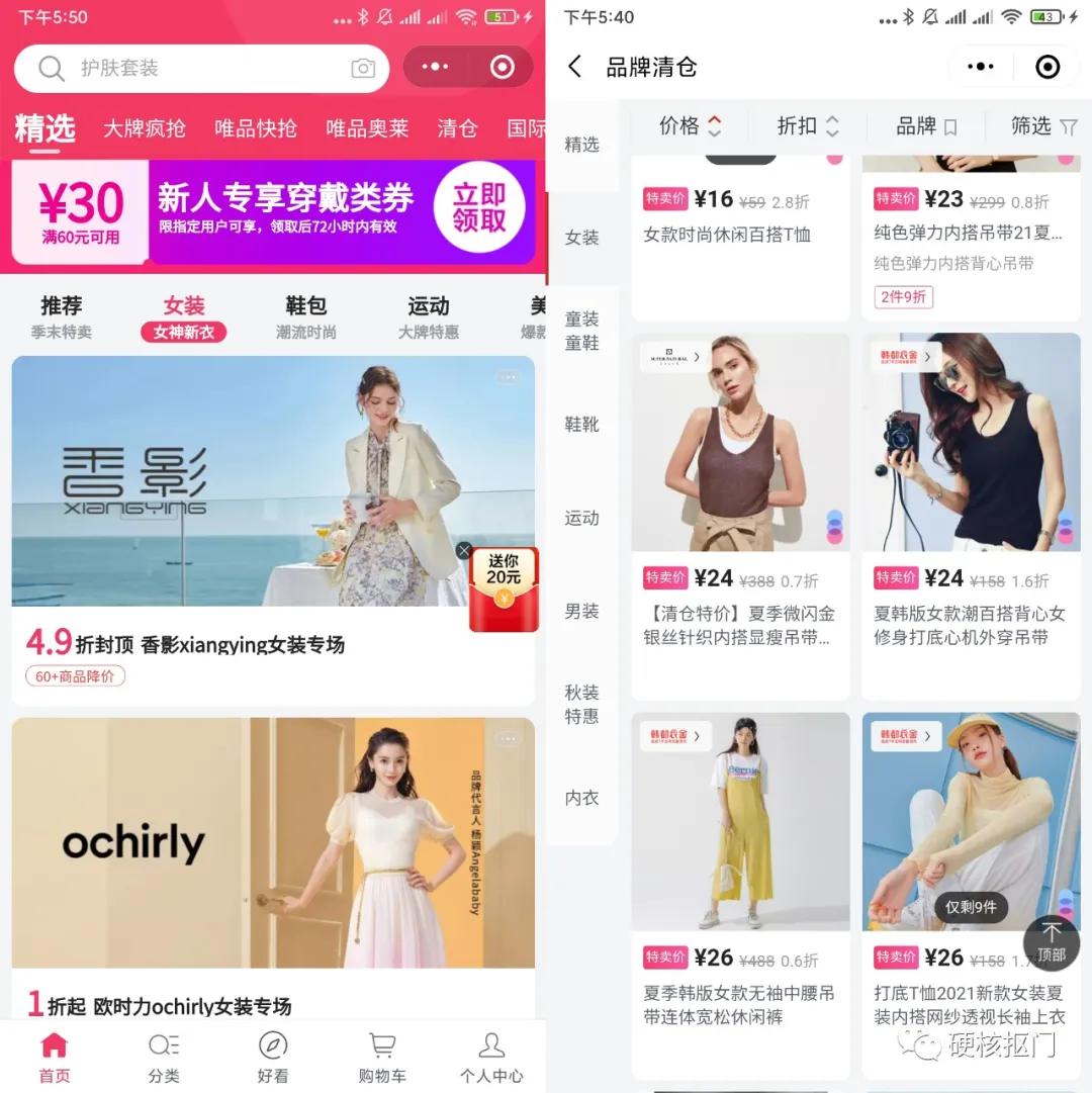 反季清仓捡漏品牌内胆大牌羽绒服,服装反季清仓推荐